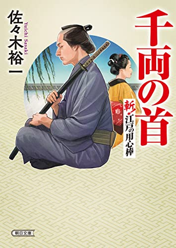 Amazon.co.jp: 佐々木 裕一: 本、バイオグラフィー、最新アップデート